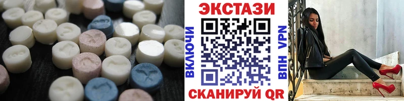 Купить закладки  Усть-Лабинск  Экстази 99% 