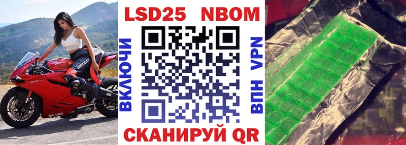 Марки NBOMe 1,8мг  Купить где  Усть-Лабинск 